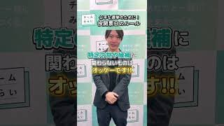 【投開票日のルールを再確認！】公平な選挙のために。投開票日のルールについて党首 #安野貴博  がご説明します。 #チームみらい #衆院選2026 #衆議院選挙 #選挙