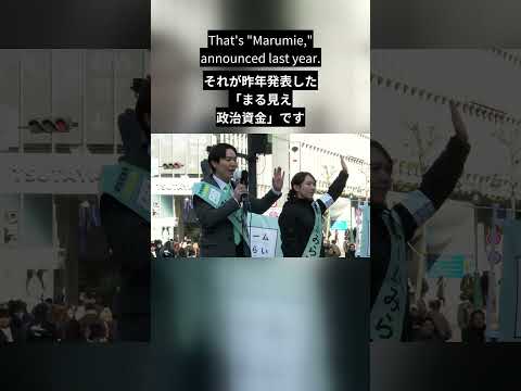 「政治とカネの問題を100日で解決」峰島侑也が語る透明化ツール「まる見え政治資金」