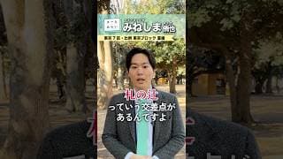 港区の好きな場所