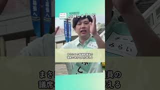 18歳、初めての選挙！ （ファンメイド） #shorts