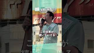 より豊かに働ける社会へ （ファンメイド） #shorts
