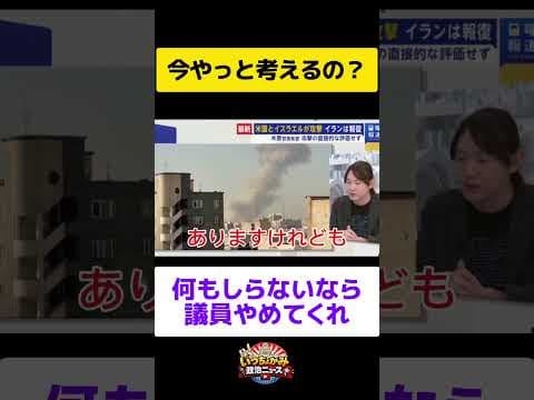 チームみらい、安野党首「昨日やっと知ったことので、考えなくちゃと考えています」