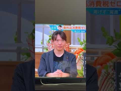 ひるおび　チームみらい　安野党首生直撃9 #チームみらい
