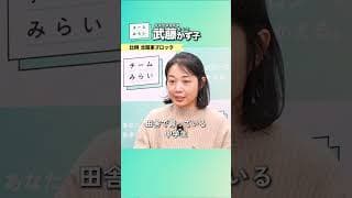 北関東の生活や進学の選択肢を広げる「自動運転」の実現