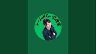 【チームみらい】2026/1/23 街頭演説ライブ配信｜現地の様子を生中継【博多駅前】