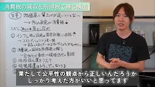 消費税減税よりも社会保険料引き下げのがいい理由。チームみらい
