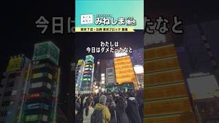 阿佐ヶ谷での思い出