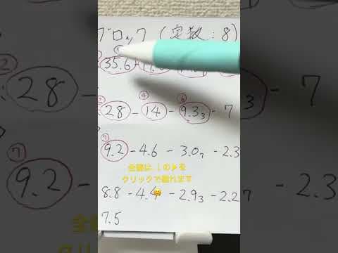 #shorts 衆院挙・比例：北海道ブロックの予測 #参政党 #チームみらい は議席獲得なるか⁉️ #自民党 #維新の会 #中道改革連合 #国民民主党 #れいわ新選組 #日本保守党 の獲得議席数は？