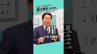 日米首脳会談に予算案...激動の3月最後の報告! #チームみらい