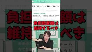 令和8年・9年も負担増！？療養費の引き上げに反対し続ける男