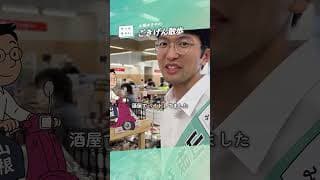 【でんまるしぇ～！】第2弾 （ファンメイド） #shorts