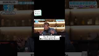 【消費税減税って本当に必要？】チームみらいの未来