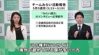 【意見募集！】暗号資産規制と著作権法、声を募集中