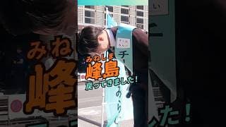 峰島侑也YouTube 、再始動いたします！