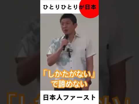 しかたがないで終わらせない、諦めない #自民党 #チームみらい #中道改革連合 #日本維新の会 #国民民主党 #れいわ新選組 #参政党 #ひとりひとりが日本
