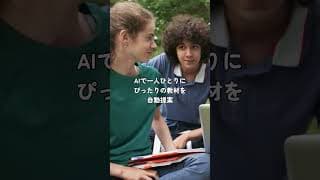【子どもたち・先生たちを取り巻く課題！】 教育現場が抱える課題 （ファンメイド） #shorts