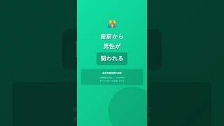 みらいの育児政策とは？ #Shorts