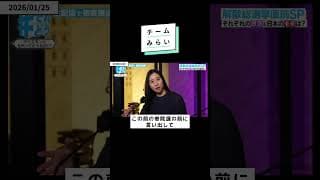 【警告】このままでは小規模店は全滅する。政治力のなさと迫りくる「働けない」未来 #チームみらい #消費税