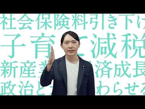 この国の未来のために。今できることを、今すぐに。【チームみらい】#衆議院議員選挙 #みらいを選ぼう #比例はみらい
