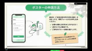 チームみらい群馬県　説明会　録画2026 06 14