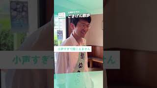 和菓子屋でおまんじゅう （ファンメイド） #shorts