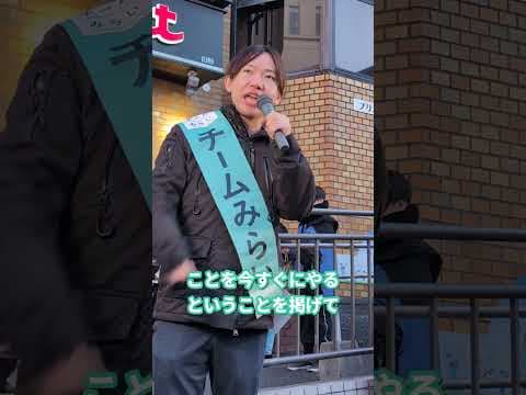 【チームみらい】（現役・親世代へ）子供の数だけ、税金を減らす【衆院選2026】