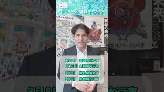 チームみらい全国キャラバンについて