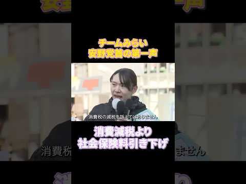 チームみらい 安野党首【衆議院選挙2026】
