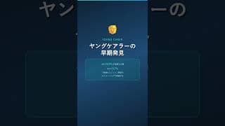 みらいの育児政策とは？ #Shorts