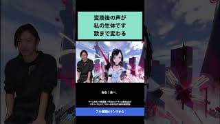 36 変換後の声が 私の生体です 歌まで変わる   チームみらい 安野貴博 ✕ VTuber バーチャル美少女ねむ メタバースとテクノロジーが作り出す未来を徹底討論