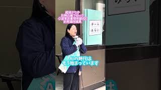 【チームみらい】堀場さち子 第一声｜子どもたちの生きる力を養いたい