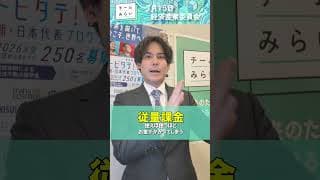 チームみらい　河合みちお　７月１５日経済産業委員会質問を振り返って