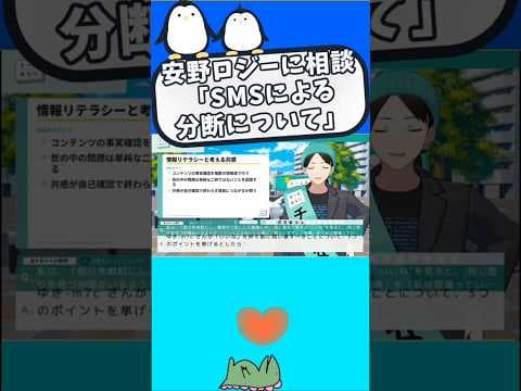 #チームみらい #分断