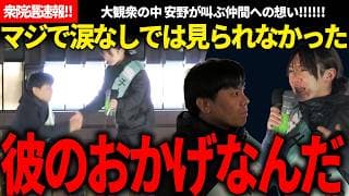 ※本当にお願い、1分でいいから見て。安野貴博が高山さとしを隣に置き続けた理由が全部詰まってて涙腺ないなった【安野貴博/チームみらい/高山さとし/衆院選】【衆院選速報】
