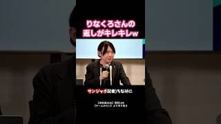 【サンジャポ質問】りなくろさんの返しがキレキレ #安野たかひろ #チームみらい #衆議院議員選挙