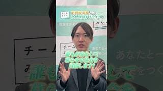【消費税減税より社会保険料引き下げ】消費税減税のリスクって？手取りを増やすには？誰もが安心して暮らせる社会を目指します！【チームみらい】#チームみらい #安野貴博 #衆院選2026 #衆議院選挙
