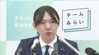みらい・安野氏が資産報告を訂正　保有株数68万超を3250に(2026年1月8日)