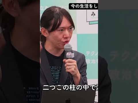 社会保険料を引き下げる。#チームみらい  #衆院選