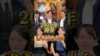 【新春SP】新年のご挨拶＆AI書き初めに挑戦!!
