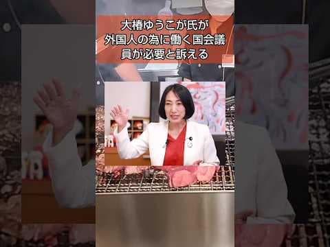 イカれてる#自民党 #チームみらい #移民 #社民党