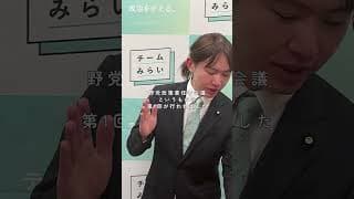 参議院議員の普段の仕事 （ファンメイド） #shorts