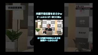 【最新調査から傾向が発覚】高市内閣を不支持している層の投票先がみらい？中道議員らが狙った浮動票はココ
