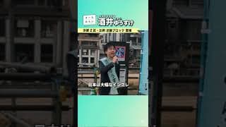 29歳｜日本の政治に新しい風を