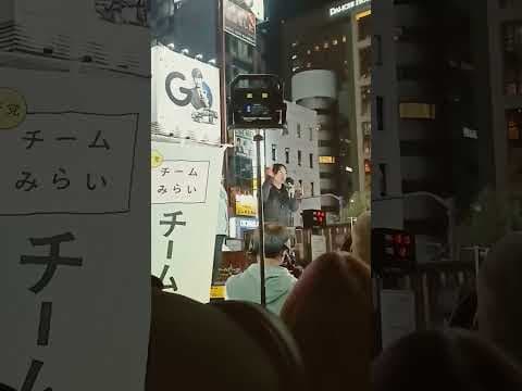 新橋SL広場　合同演説会　#小選挙区はみねしま侑也　#みねしま侑也　#土橋あきひろ　#比例はみらい #チームみらい #みらいはひらがな　#安野貴博