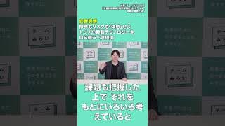 切り抜き 【チームみらい公式】安野貴博 総理のカテキョに！！ 限界もリスクも『体感』せよトップが最新テクノロジーを自ら触るべき理由
