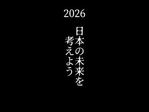 チームみらい、高山さとし、みねしま侑也。