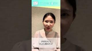 【子育て減税 ！】 知らなきゃ損する子育て減税 （ファンメイド） #shorts