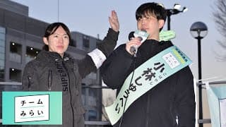 街宣ライブ【チームみらい】安野貴博＆小林しゅうへい ＠新浦安駅前（2026年2月3日）