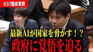 【緊急】最新AIによるサイバー攻撃の脅威！チームみらいが高市総理に覚悟を問う