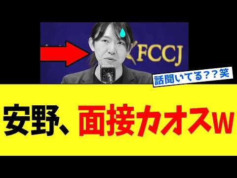 【衝撃】みらい安野貴博さん、秘書応募者の不安が爆発してしまうｗｗｗ